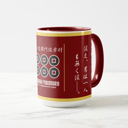 SANADA YUKIMURA:Combo Mug(For Japanese) マグカップ (正面右)