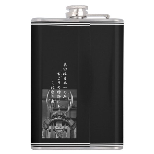 SANADA YUKIMURA_Dark ver. フラスク (裏面)