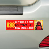 SANADA YUKIMURA:Warning Sticker(For Japanese) バンパーステッカー (車上)
