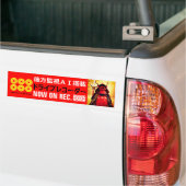 SANADA YUKIMURA:Warning Sticker(For Japanese) バンパーステッカー (トラック上)