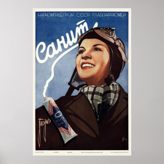 Sanit Tooth Paste Russia Vintage Poster 1938 ポスター (正面)
