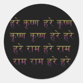 SanskritのノウサギのKrishna Mahaの信念 ラウンドシール (正面)