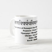 sanskrit信念: PatanjaliのヨガSutras コーヒーマグカップ (正面左)