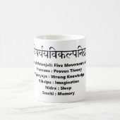 sanskrit信念: PatanjaliのヨガSutras コーヒーマグカップ (中央)