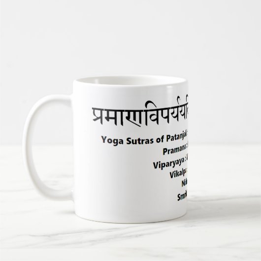 sanskrit信念: PatanjaliのヨガSutras コーヒーマグカップ (左)