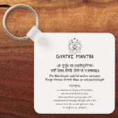 Sanskrit Gyatri Mantra キーホルダー (正面)