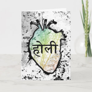 sanskrit Holiのハート シーズンカード