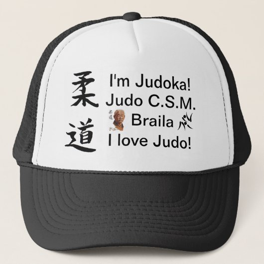 Sapcaのstilのアメリカ人私はJudokaです! 私は柔道を愛します! JCB! キャップ (正面)
