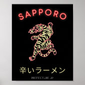 Sapro Japan  ポスター (正面)