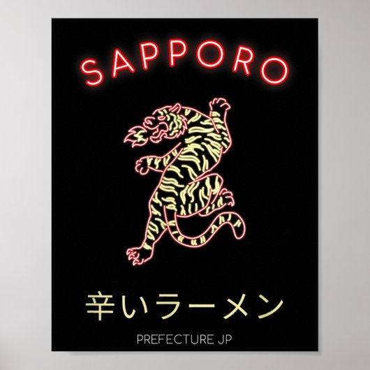 Sapro Japan  ポスター (正面)