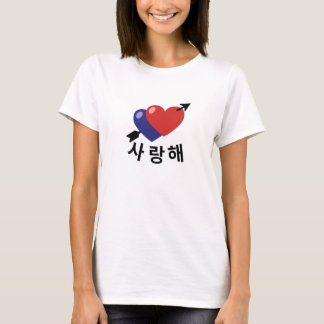 Saranghae I Love You Hangul韓国ハート Tシャツ