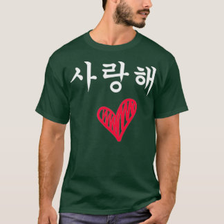 Saranghae I Love You In Korean Hangul Kpop Music Tシャツ