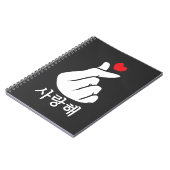 Saranghae Love KPopフィンガーハート韓国語 ノートブック (左側)