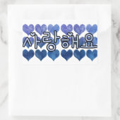 SARANGHAEYO 사랑해요韓国の青いハート 長方形シール (バッグ)