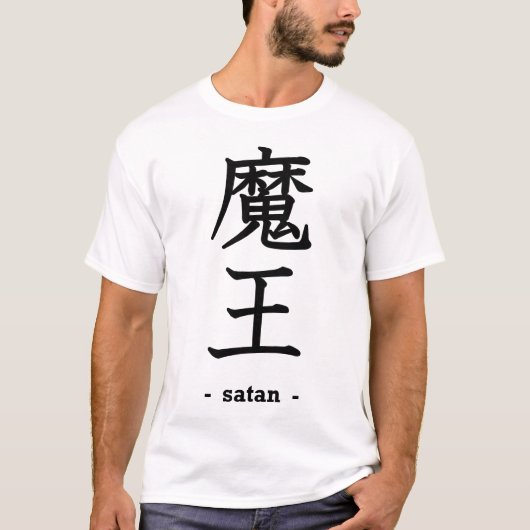 Satan Tシャツ (正面)