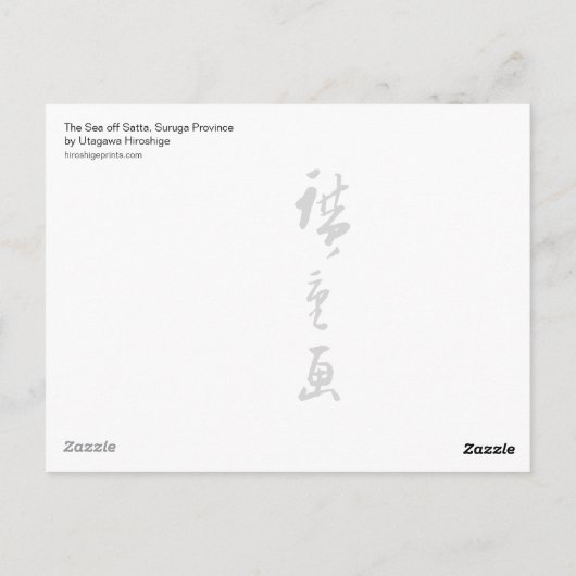 Sattaの郵便はがきを離れた海 ポストカード (裏面)