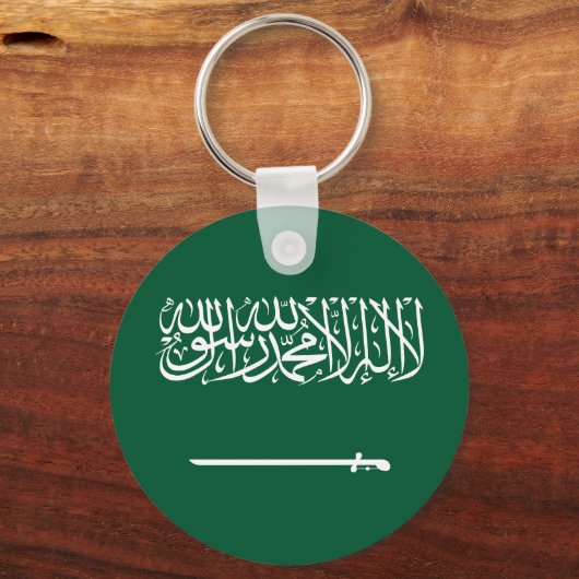 Saudi Arabia Flag キーホルダー (正面)