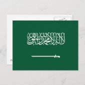 Saudi Arabia Flag ポストカード (正面/裏面)