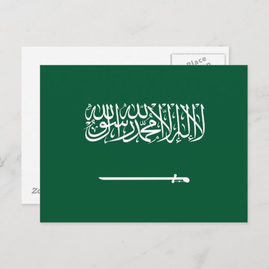 Saudi Arabia Flag ポストカード (正面/裏面)