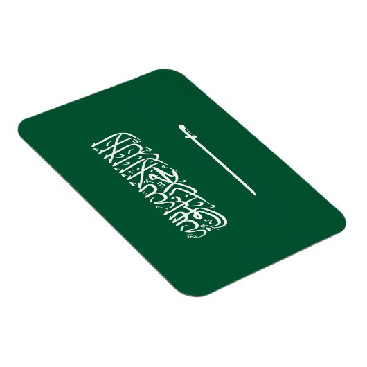 Saudi Arabia Flag マグネット (右側)