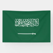 Saudi Arabia Flag 横断幕 (横)
