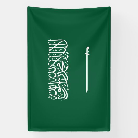 Saudi Arabia Flag 横断幕 (縦)