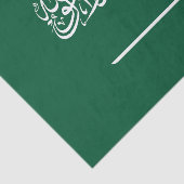 Saudi Arabia Flag 薄葉紙 (詳細)