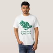 Saudi Arabian National day Tシャツ (正面フル)