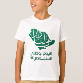 Saudi Arabian National Day Tシャツ (正面)