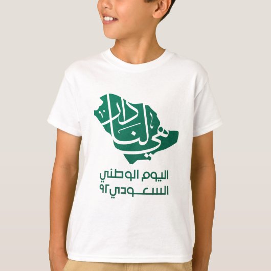 Saudi Arabian National Day Tシャツ (正面)