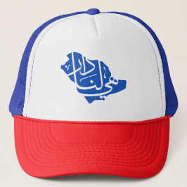 Saudi Arabian National day  Trucker Hat キャップ