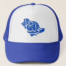 Saudi Arabian National day  Trucker Hat キャップ