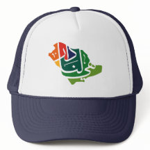 Saudi Arabian National day  Trucker Hat