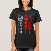Save Myanmar Crime against humanity Protest Tシャツ (正面)