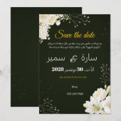 "Save the date シーズンカード (正面/裏面)