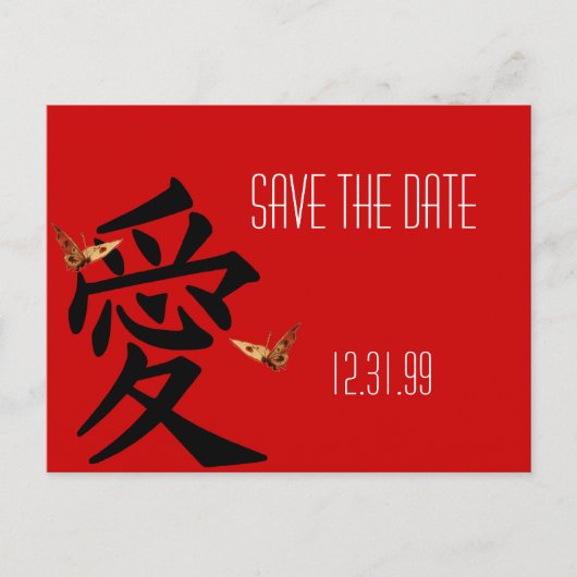 Save The Date - Kanji for Love 2蝶 案内ポストカード (正面)