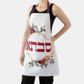 Savta – ヘブライ語 – 祖母 エプロン (インサイチュ)