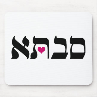 Savta マウスパッド