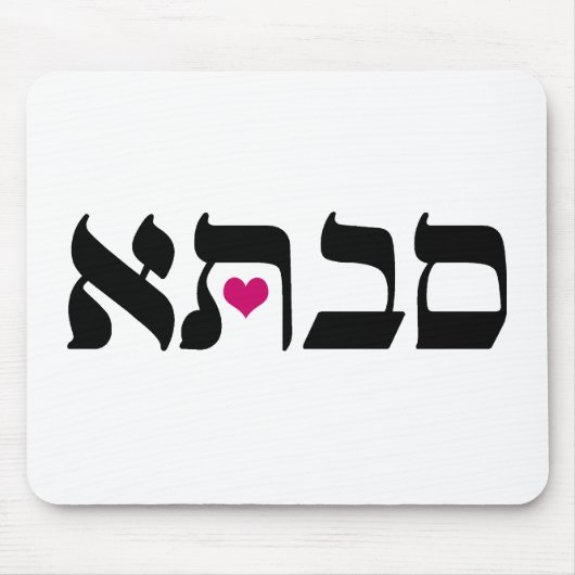 Savta マウスパッド (正面)