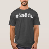 Sawadee Krap Hello in Thai Letters Thailand Tシャツ (正面)