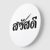 Sawatdee/こんにちは~タイ/タイ語の原稿 ラージ壁時計 (傾斜)