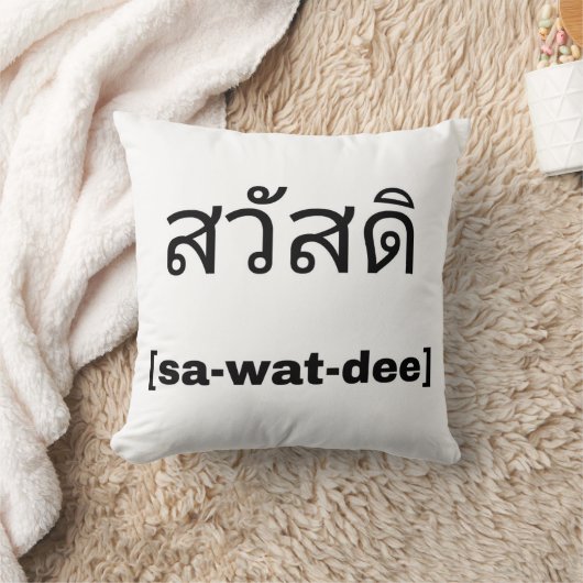 Sawatdee pillow - Hello in Thai pillow クッション (ブランケット)