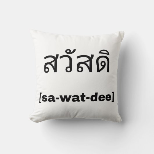 Sawatdee pillow - Hello in Thai pillow クッション (正面)