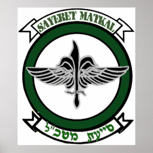Sayeret Matkalの頂上ライト ポスター