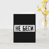Saying Quote In Russian Russia Kazakhstan  カード (黄色い花)