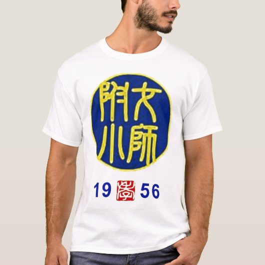 sb56卒業生のTシャツ Tシャツ (正面)