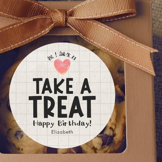  School Kids Birthday Treat Heart Cookie Kraft ラウンドシール