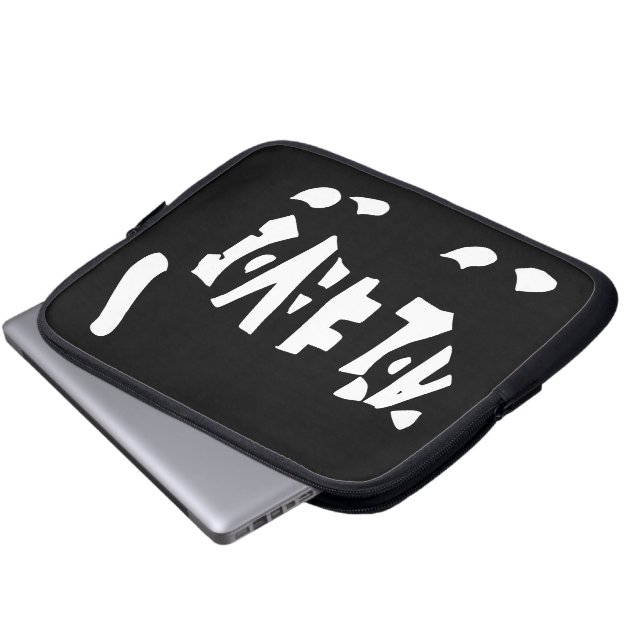 Schrödingerの猫 ラップトップスリーブ (正面下部)