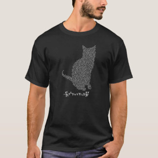 schroodingerの猫 tシャツ