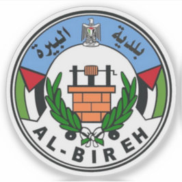 Seal of Al-Bireh (al-Birah, el-Bira), Palestine シール